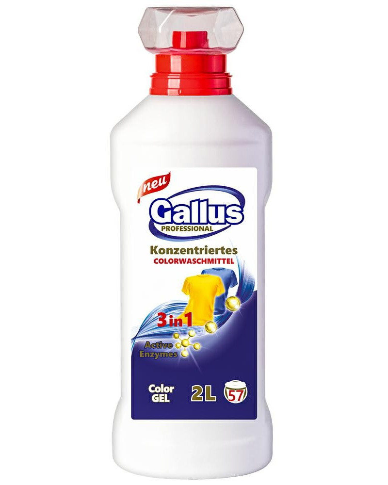 Гель для прання Кольор Gallus Colorwaschmittel Konzentriertes 3в1 Color Галуш Концентрат для Кольорової білизни 57прань Дозатор 2л