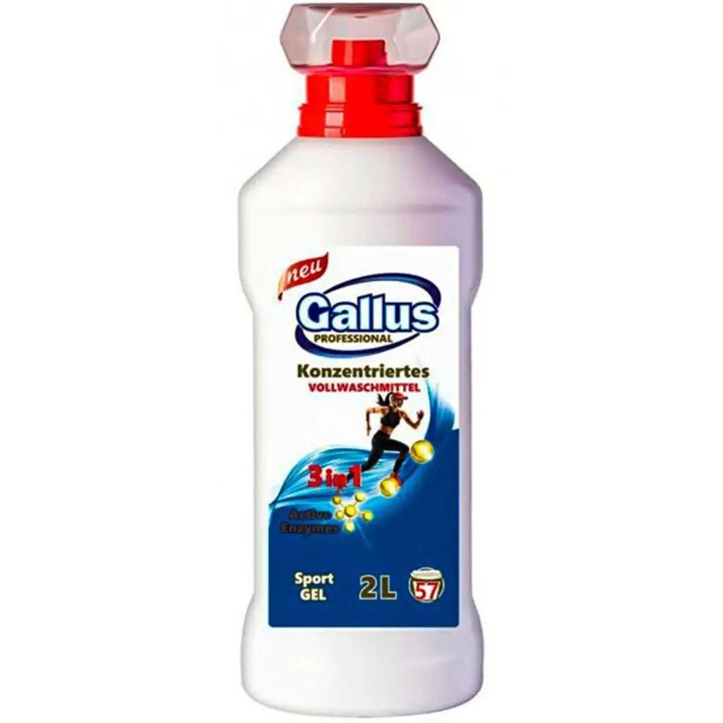 Гель для прання Спорт Gallus Vallwaschmittel Konzentriertes 3в1 Sport Gel Галуш Концентрат для Спортивної білизни 57прань 2л