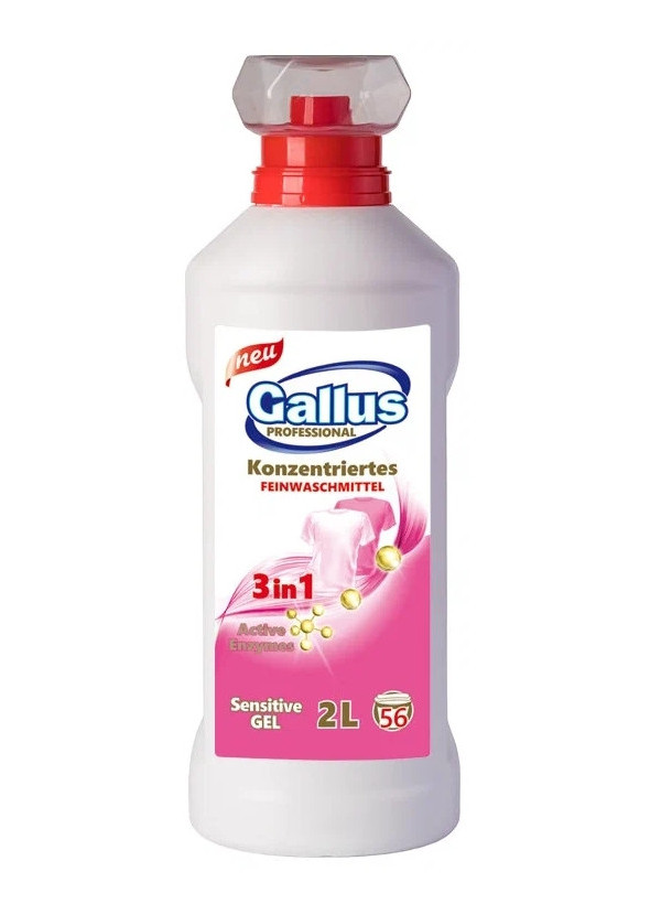 Гель для прання Сенсітів Gallus FeinWaschmittel Konzentriertes 3в1 Sensitive Gel Галуш Концентрат для Чутливої шкіри 56прань 2л