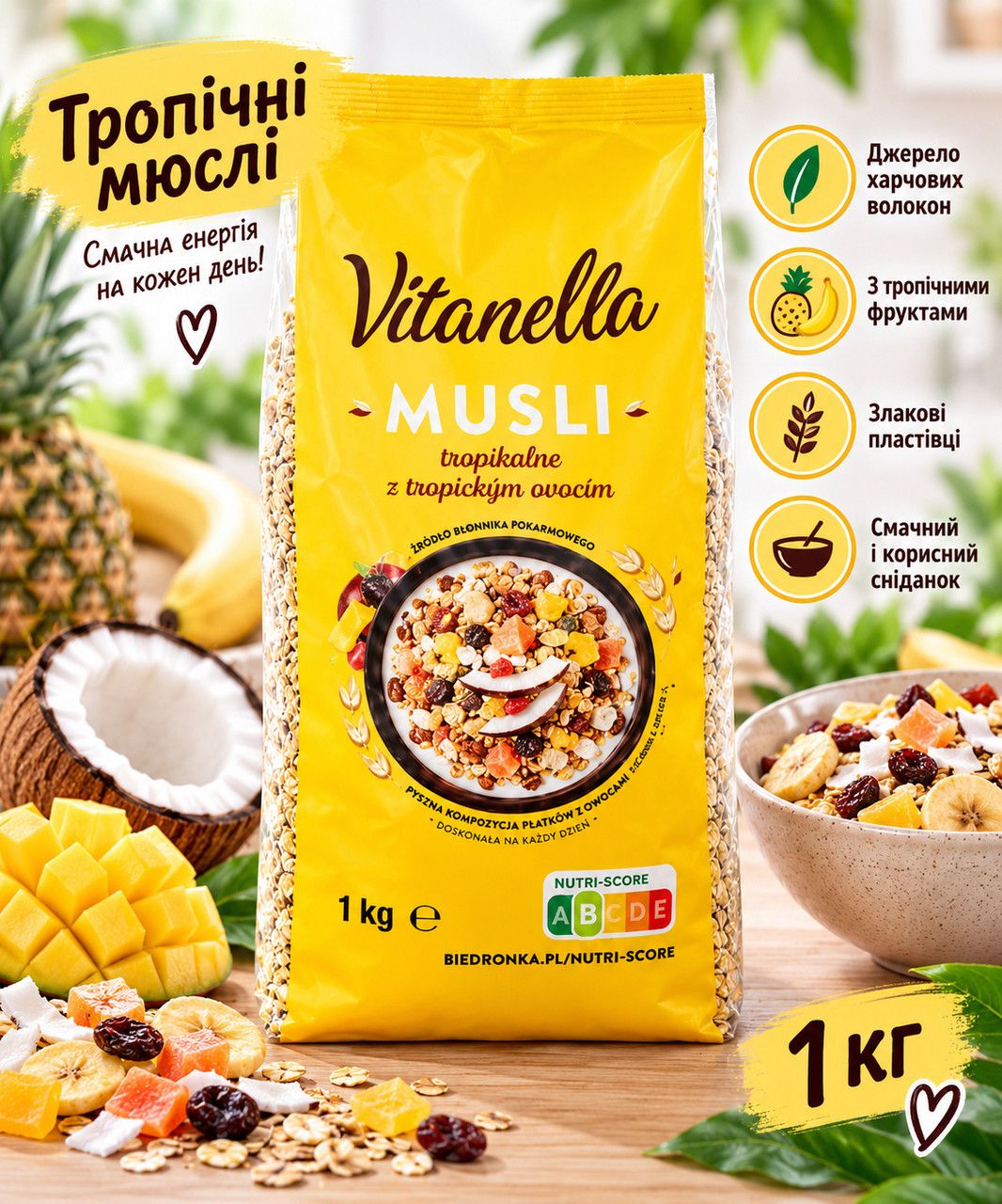 Сухий сніданок Мюслі фруктові Vitanella Musli tropicalne s tropickym ovocim Вітанелла тропічні фрукти і злаки Пакет 1кг