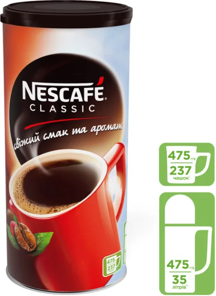 Кава розчинна гранульована Nescafe Classic нескафе класік Тубус 475г - 1