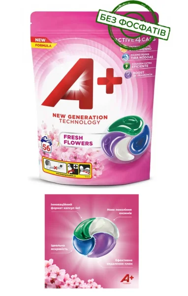 Капсули для прання Універсальні A+ Active 4in1 Caps Fresh Flowers Аплюс 4х-компонентні Активні капсули Свіжість Квітів 56шт - 1