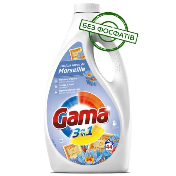 Гель для прання Універсальний Gama Marseille Parfum savon 3in1 Гама аромат Марсельського мила безфосфатний 44прань 1980мл - 1