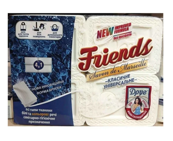 Мило Господарське Універсальне Friends Savon de Marseile 72% Друзі відбілююче всі типи Тканин Кускове Марсельське 4шт 500г - 1
