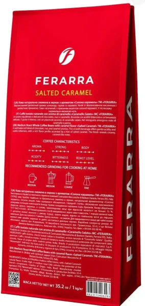 Кава в зернах Ferarra Caffe Premium Salted Caramel Ферара з ароматом Солоної Карамелі 100% Арабика Пакет 1000г - 2