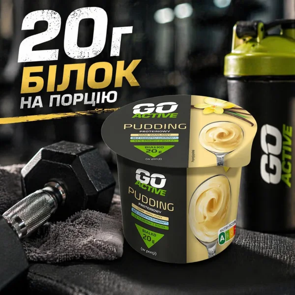 Пудинг Протеїновий без цукру Go Active Pudding Vanilowe Гоу Актів енергетичний Білок 20г на порцію смак Ваніль Стакан 200г - 1
