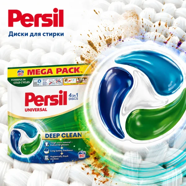 Диски для прання Persil Universal Deep Clean 4in1 Discs Персіл Універсальні капсули 4в1 Пакет 60шт - 1