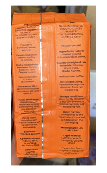 Кава мелена ZFC Horeca Orange Ground Coffee Medium roast Закарпатська фабрика кави ХоРеКа купаж Арабіки 250г - 3