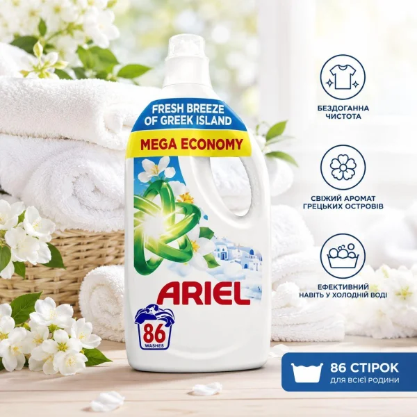 Гель для прання Універсальний Ariel Fresh Breeze of Greek Island Арієл Бріз островів Греції Жасмін 86прань 3870мл - 1