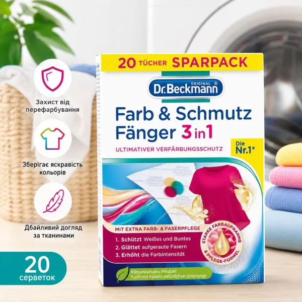 Серветки для захисту Кольорів при Пранні Dr. Beckmann Farb&Schmutz Fanger 3in1 Доктор Бекманн Кольорового та Білого 20шт - 1