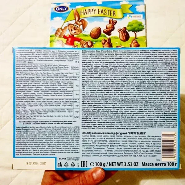 Молочний шоколад фігурний онлі happy easter 100g - 2